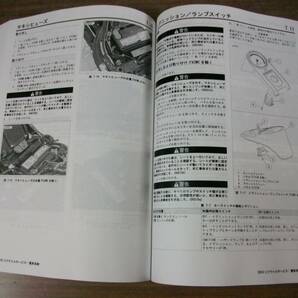 ２０１０年 日本語版 ツインカム ソフテール サービスマニュアルの画像9