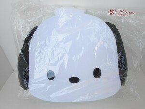 ●サンリオ くじ 当たりくじ ポチャッコ シートクッション カー用品 ぬいぐるみ 未開封品