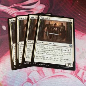 【MTG】銅纏いの先兵 MAT 日本語4枚セット