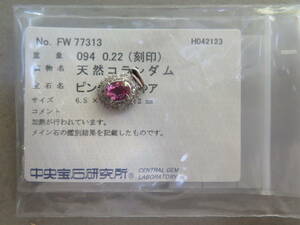 プラチナ900　ピンクサファイアペンダントトップ　　脇石ダイヤ0.0.22