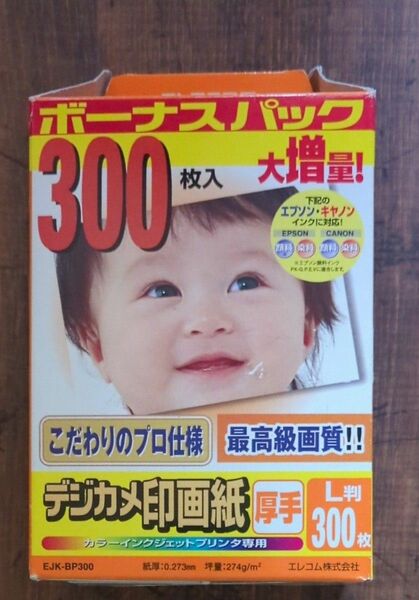 デジカメ印画紙　厚手L判300枚