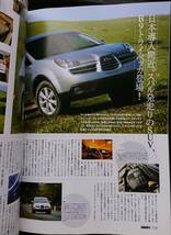 ◆ スバリズム　SUBARISM　2005　8　スバル　雑誌　 W-2005_画像3