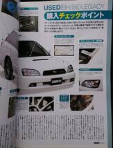 ◆ スバリズム　SUBARISM　2005　8　スバル　雑誌　 W-2005_画像4