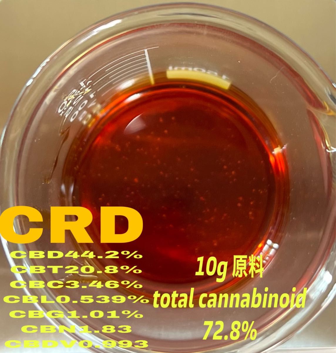 CRD「Crystal Resistant Distillate 」100g 原料｜PayPayフリマ