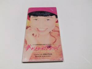 森口博子 夢がMORI MORI CDシングル　読み込み動作問題なし 1992年発売