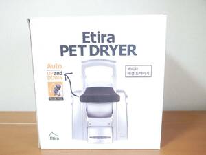 ETIRA PET DRYER ペットドライヤー　美品　スイング乾燥　100V 置き型ドライヤー