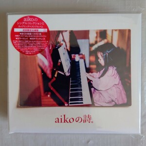 【新品未開封】　aikoの詩。　CD4枚組＋DVD1枚（aikoはじめてのスタジオライブ）＋80Pブックレット　【初回限定仕様盤】