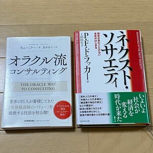 ネクスト・ソサエティ ― 歴史が見たことのない未来がはじまる　おまけつき