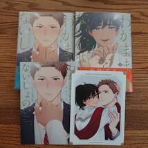 2店舗特典付!!極美品☆わがまま王子とないしょの、/文川じみ/BL 漫画/アニメイト特典/コミコミ特典 リーフレット☆_画像1