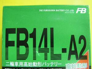 古河電池 FB14L-A2 ( YB14L-A2 ) GSX-R1100 GSX750Sカタナ FZR750　FZR1000(～'90モデル）GPZ400S CB1100Fスーパーボルドール