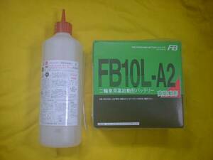 古河電池 　FB10L-A2　( YB10L-A2 GM10Z-3A と互換あり)　 Z250 　GSX400L　FZ250フェザー　 (1HX 1YL 2EJ)　XVビラーゴ (3DM)　