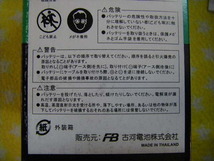 古河電池 FB14L-A2 ( YB14L-A2 ) GSX-R1100 GSX750Sカタナ FZR750　FZR1000(～'90モデル）GPZ400S CB1100Fスーパーボルドール_画像8
