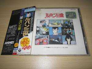 CD prompt decision [ tv * original *BGM* collection Lupin III ] obi equipped 