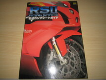 即決 「RSⅡ RIDING SPIRITS 公式コンプリートガイド」 ライディングスピリッツ2_画像1