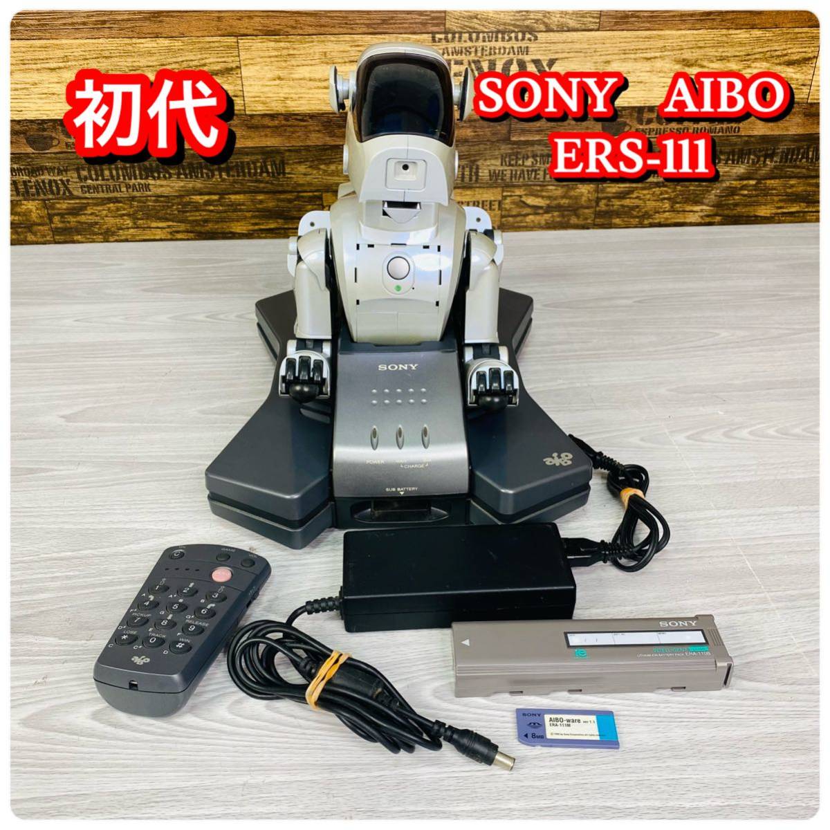 AIBO エンターテイメントロボット ERS-111 キャリングバッグ一式