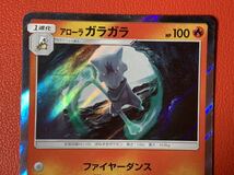 ポケモンカード 「アローラガラガラ 006/050R SM4S」_画像2