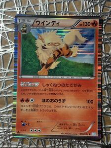 ポケモンカード 「ウインディ 010/052R BW3」