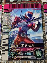 仮面ライダーバトル ガンバライド「ファイズ+ウィザード+カブト+スカル+アクセル+龍騎」6枚セット_画像6