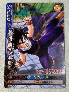 ドラゴンバトラーズ「孫悟飯(少年期）B286-6 」