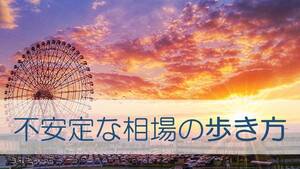 不動産以上の安定資産　少額投資でビッグな配当！買って損なし　悠々自適のバカンス　