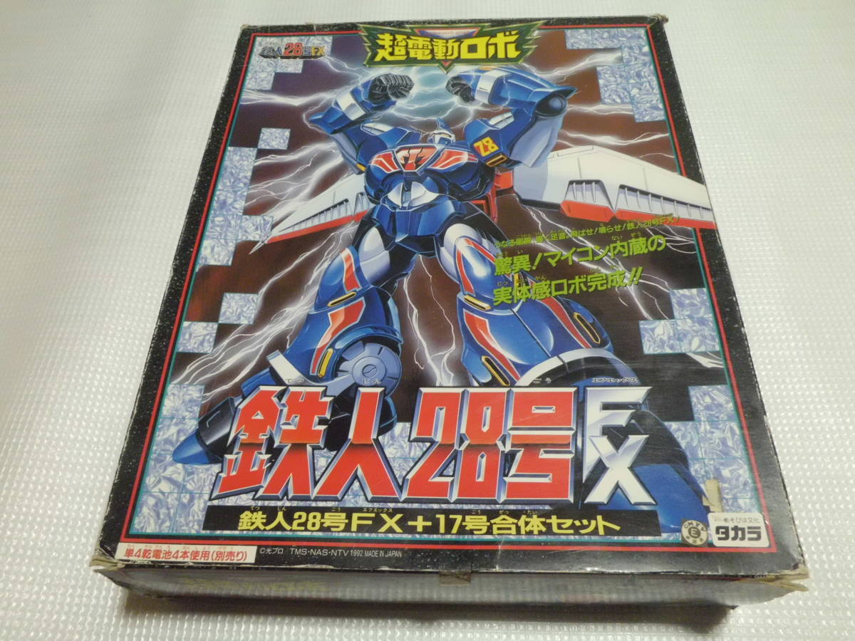 2023年最新】ヤフオク! -鉄人28号fxの中古品・新品・未使用品一覧