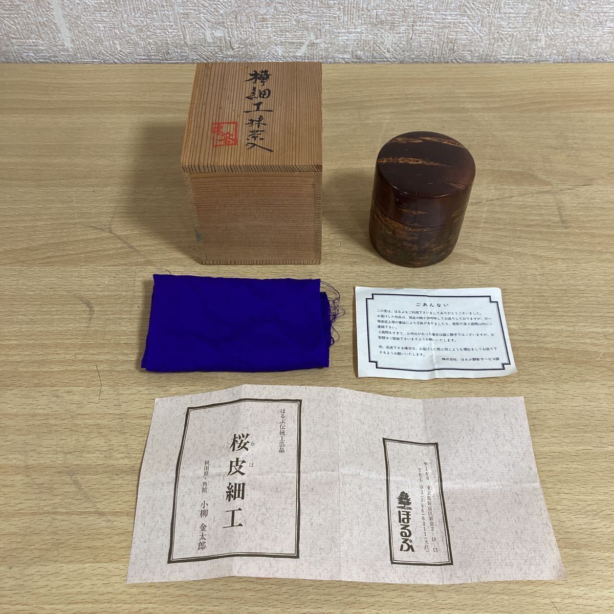 ヤフオク! -「小柳」(工芸品) の落札相場・落札価格