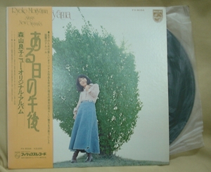 森山良子/ある日の午後 ニュー・オリジナル・アルバム(LP,帯付)