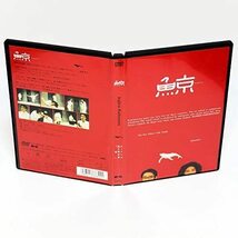 ラーメンズ 第9回公演 「鯨」 DVD 小林賢太郎 片桐仁 ◆国内正規 DVD◆送料無料◆即決_画像1