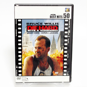 ダイ・ハード3 新品 DVD ブルース・ウィリス　サミュエル・L.ジャクソン ◆未開封 DVD◆送料無料◆即決