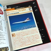 B●2727●最終売切 未使用 delprado Japan 週刊 デルプラドコレクション 世界の航空機 100年物語 №1 BAC アエロスパシアル コンコルド_画像8