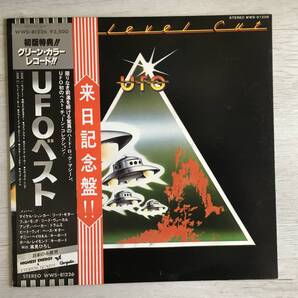 UFO HIGH LEVEL CUT PROMO