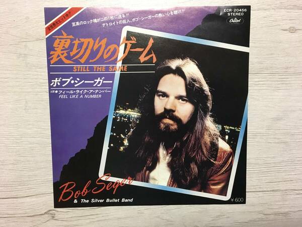 BOB SEGER STILL THE SAME