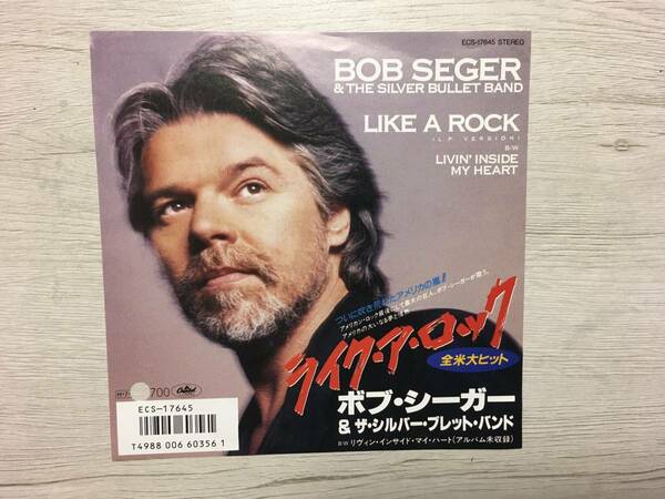 BOB SEGER LIKE A ROCK PROMO