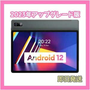 新品Android 12タブレット10.4インチ 128GB+2TB