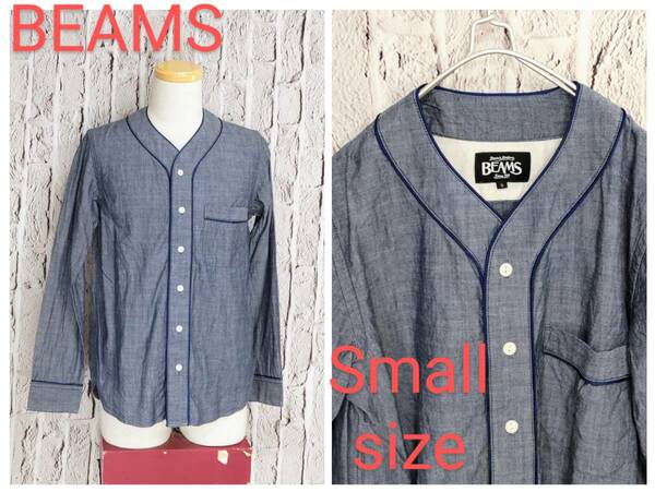 ★送料無料★ BEAMS デニムシャツ ビームス ベースボールシャツ インディゴ Small