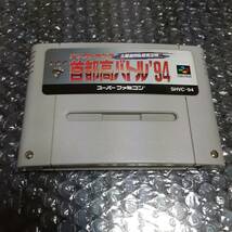 SFC スーパーファミコン　ドリフトキング 首都高バトル’94_画像1