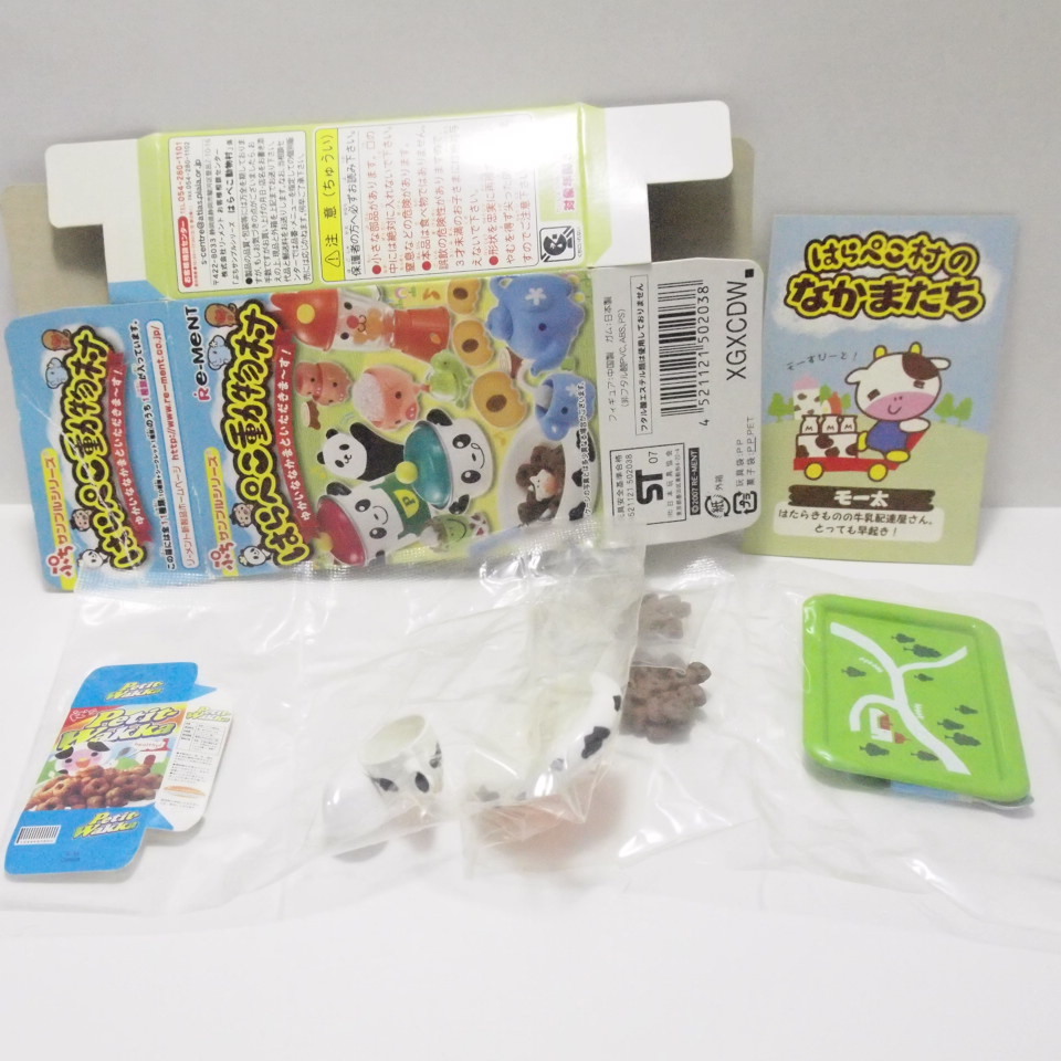 ヤフオク! -「リーメント はらぺこ」の落札相場・落札価格