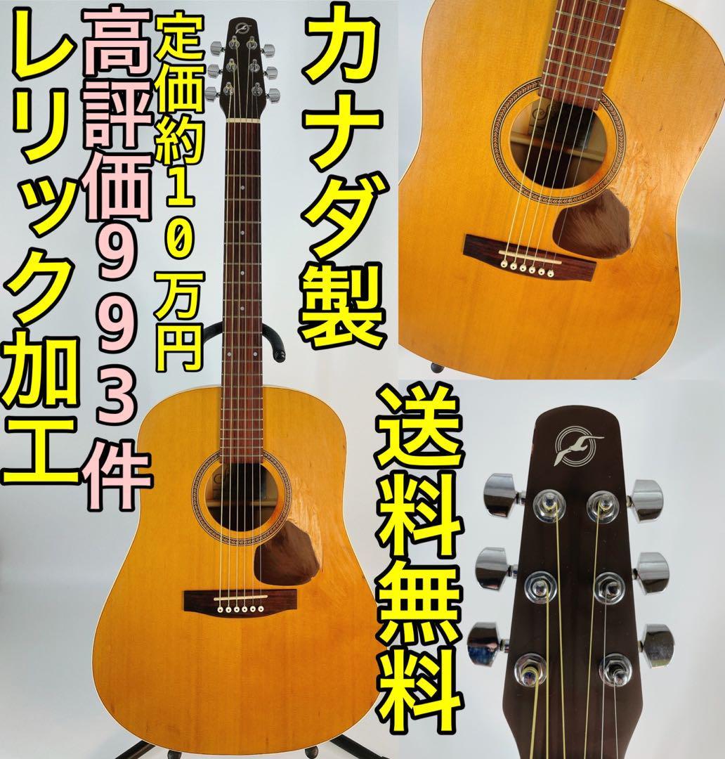 2023年最新】ヤフオク! -cedar(アコースティックギター)の中古品・新品