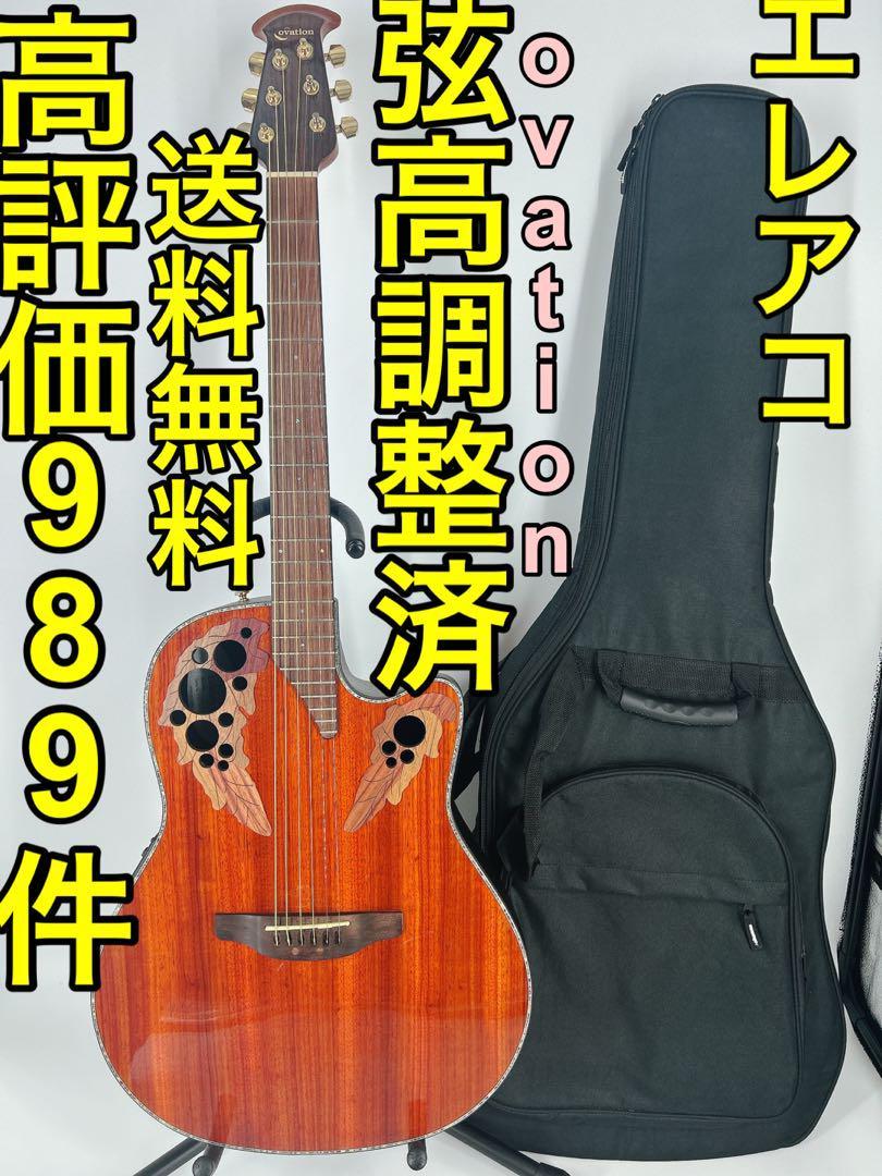 Ovation Celebrity ElitePlusCE44P PDエレアコ-