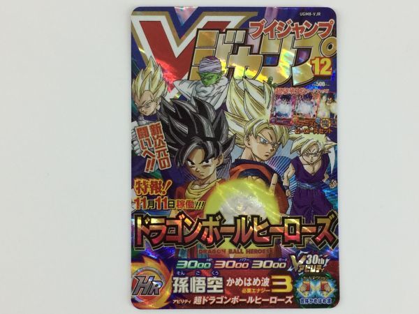 ドラゴンボール 悟空 ヒーローズ カードの値段と価格推移は?|6,852件 ドラゴンボール 悟空 ヒーローズ カードの値段と価格推移は?|6,852件