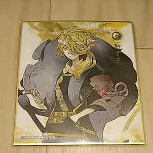 ◇ 未開封品 刀剣乱舞 色紙ART 獅子王