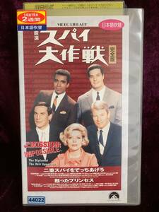 【レンタル落ち中古VHS】【送料無料】【匿名配送】スパイ大作戦　 二重スパイをでっちあげろ/甦ったプリンセス【日本語吹替版】Ｎo.1　42