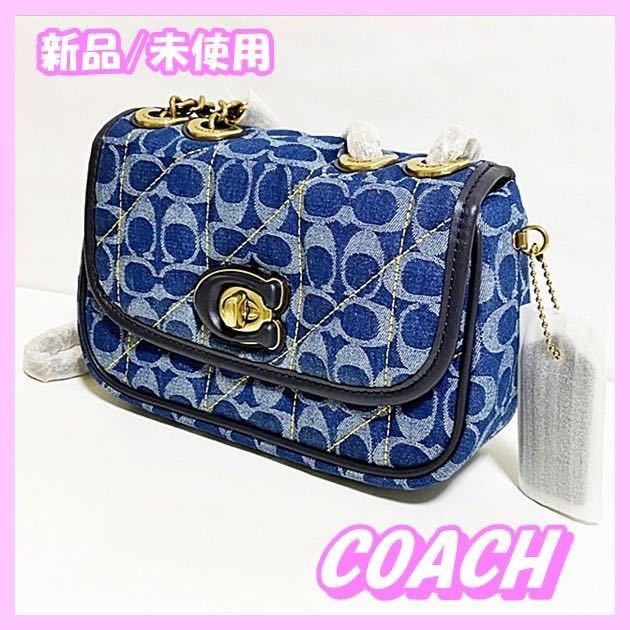 COACH ピロー マディソン ショルダー バッグ 18 シグネチャー デニム