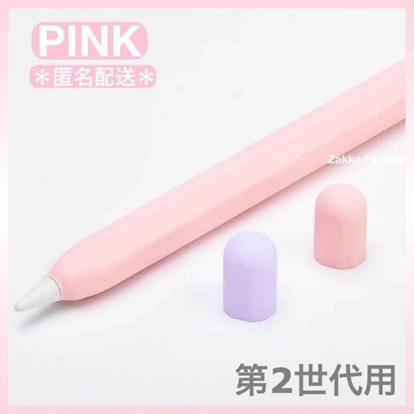 ピンク 第二世代 Apple Pencil カバー ケース ペンシル アップルペンシル appleペンシル かわいい 
