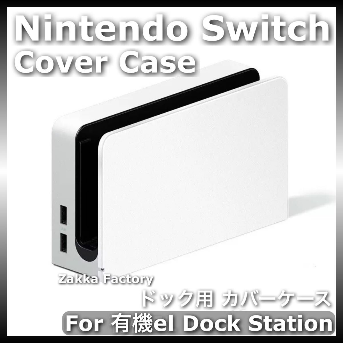 Nintendo Switch（ニンテンドースイッチ）有機EL スプラトゥーン3 