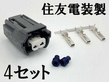 【ロードスター インジェクター カプラー セット 4個 9D2PFS-2*4 端子*4】 純正 FD3S RX-7 RX7 NA6CE NA8C NB6C NB8C コネクター_画像2