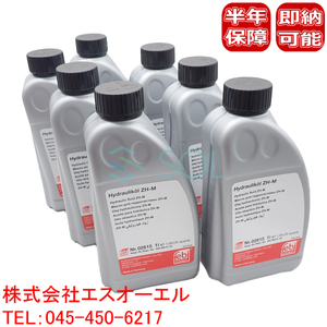  accumulator level ring oi Leroux f oil hydraulic oil 1 liter 7 pcs set BMW MINI R52 R57 54340392235