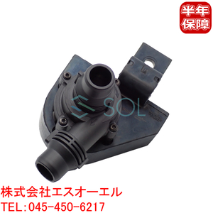 BMW E60 E61 E63 E64 セカンド ウォーターポンプ 補助ウォーターポンプ 525i 530i 540i 545i 550i 645Ci 650i 64116988960 64116910755