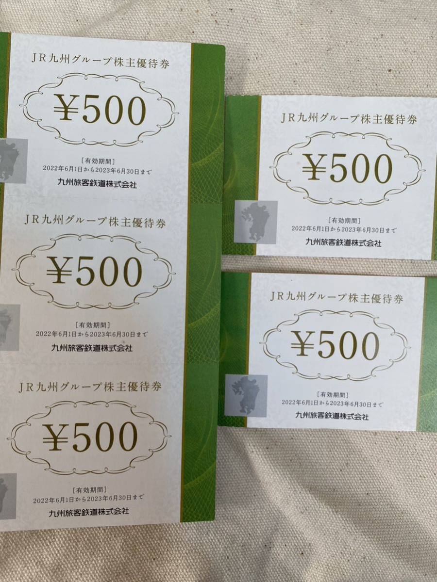 ヤフオク! -「jr九州 優待」の落札相場・落札価格 ヤフオク! -「jr九州 優待」の落札相場・落札価格