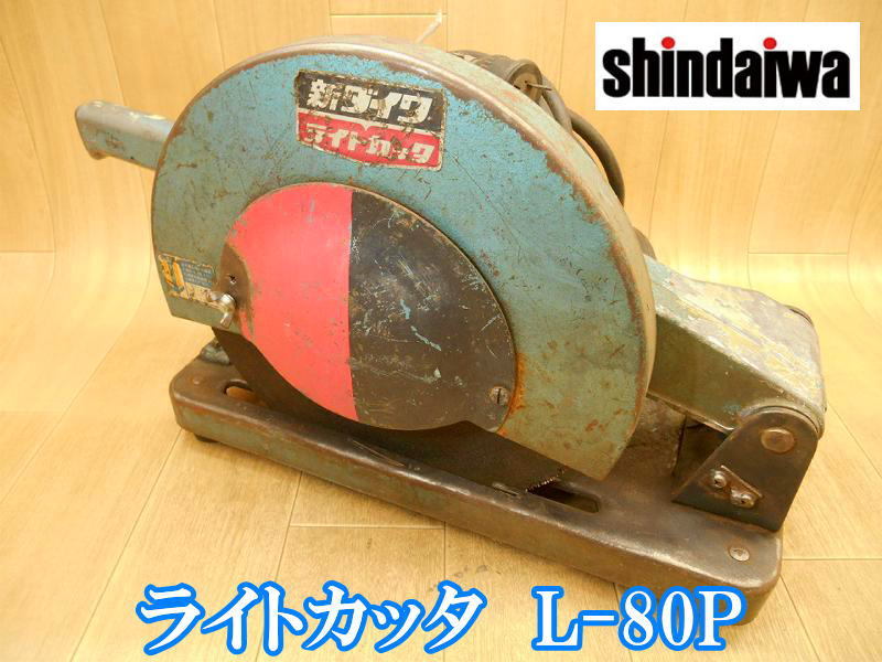 ヤフオク! 鉄工用 切断機の落札相場・落札価格